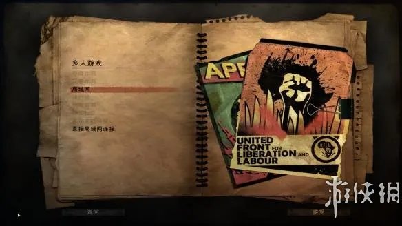 《孤岛惊魂2》游侠对战平台联机教程+中文免安装绿色硬盘版下载地址