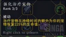 魔兽世界10.0射击猎天赋加点