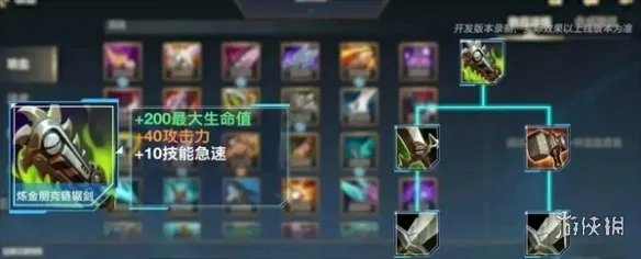 英雄联盟手游4.4版本新装备介绍