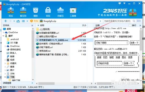洛克王国东哥辅助3.8怎么用