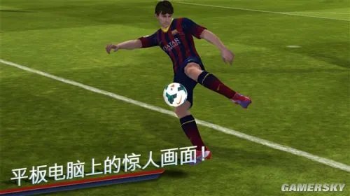 《FIFA 14》安卓版下载出炉！赶紧让手指来一发