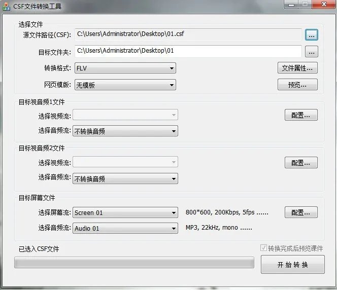 视频文件csf格式的,用什么播放器能在手机上播放?