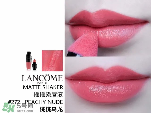 兰蔻摇摇染唇液多少钱?兰蔻摇摇染唇液专柜价格