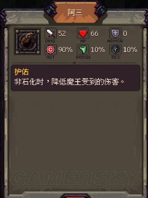 符石守护者 最终BOSS打法技巧攻略 魔王怎么打