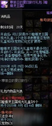 DNF迷你冲浪赛利亚的外观是什么样子 迷你冲浪赛利亚有宠物幻化吗