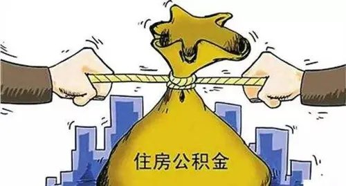 买房子住房公积金怎么用