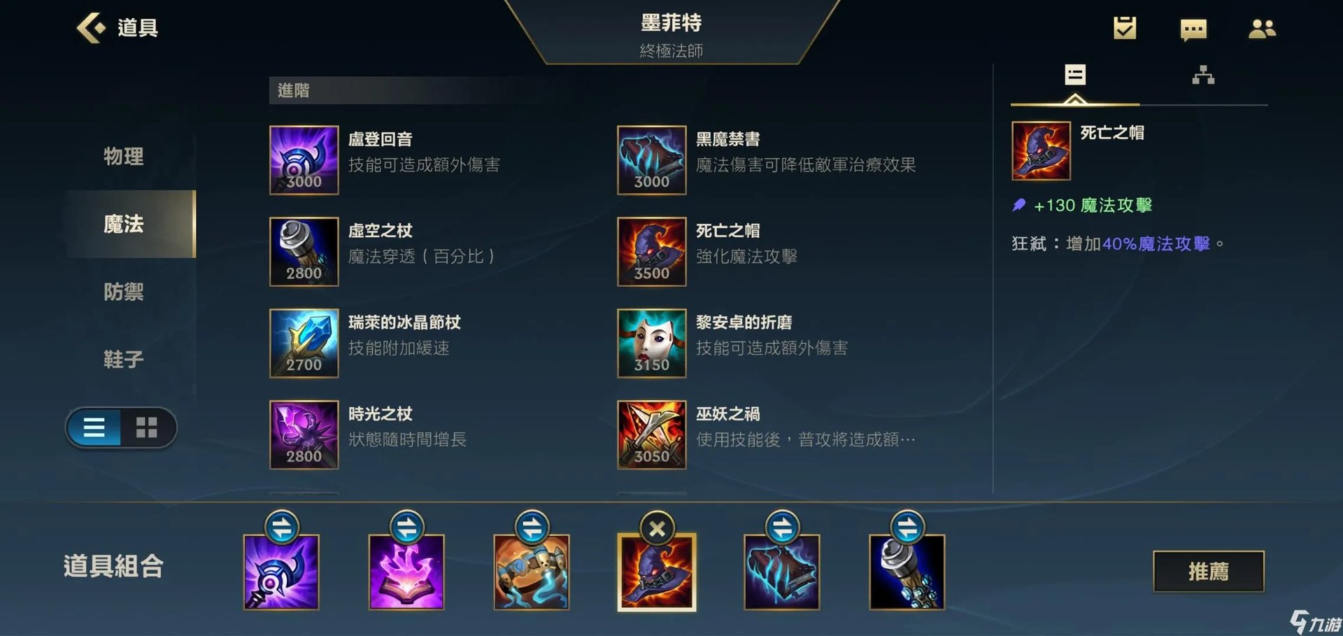 英雄联盟手游石头人出什么装备 lol手游石头人出装一览