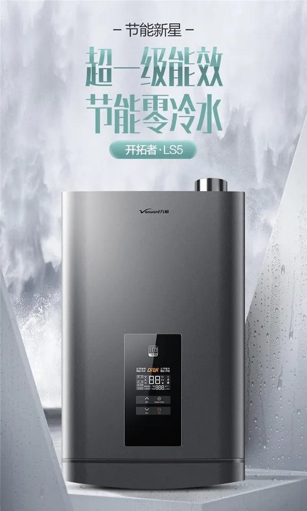 双11指南!万和电气教你如何选购厨卫电器