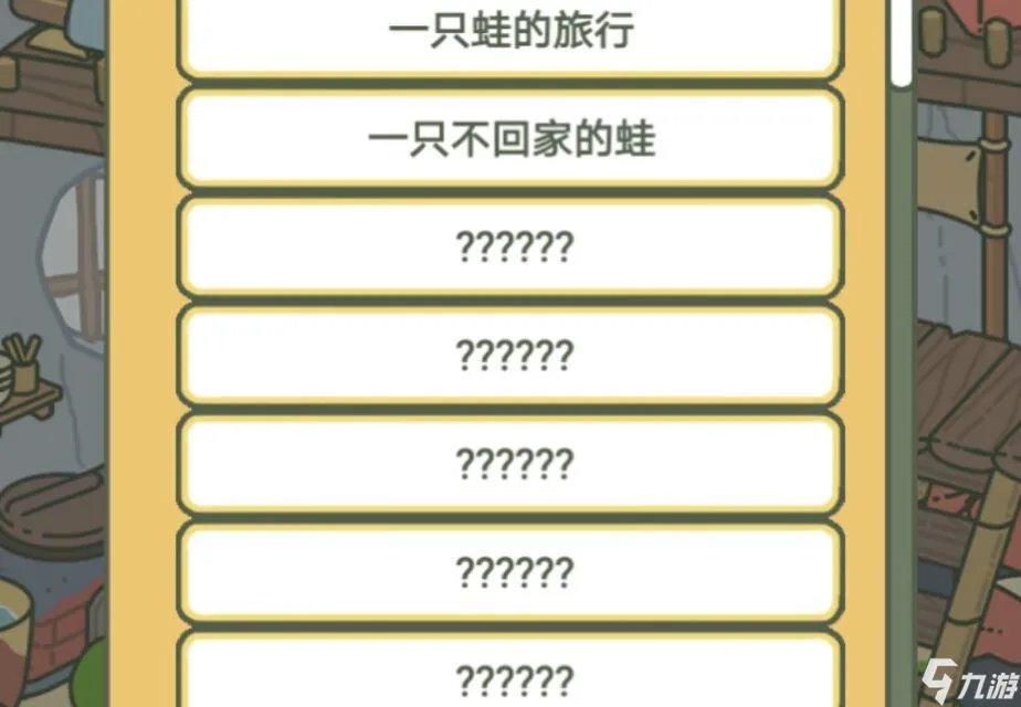 旅行青蛙中国之旅怎么修改称号 修改称号操作详解