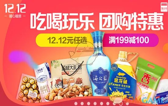 《1号店》团购规则介绍