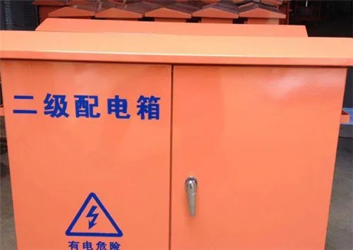 二级配电箱规格是什么