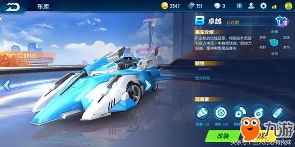 QQ飞车手游B车排行榜 平民级玩家必选的十大B车