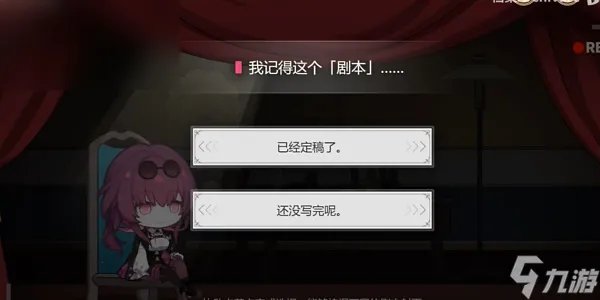 星穹铁道代号ACTION昨日的梦攻略