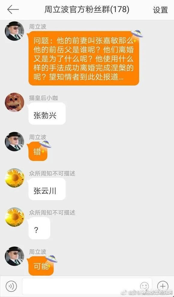 如何看待周立波撕鄢军？