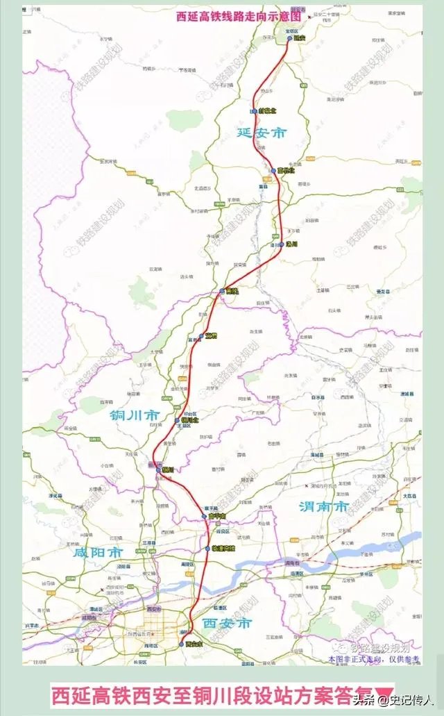 西安至富平高铁新闻播了几年，为什么没有动工？