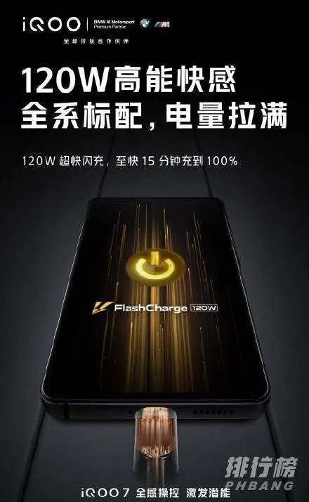 iqoo7发布会视频_iqoo7发布会在哪里看