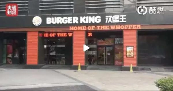 315晚会爆出汉堡王事件后，它还会继续受人们欢迎吗？