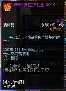 《DNF》9周年活动大全 2017九周年庆典活动官网