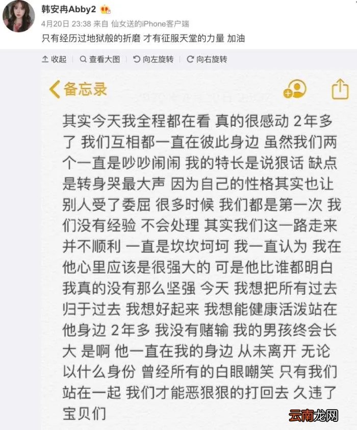 21岁韩安冉宣布与小猪先生复合 韩安冉小猪先生