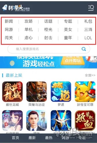 集合休闲小游戏的app哪里找 好用的集合休闲小游戏的app介绍