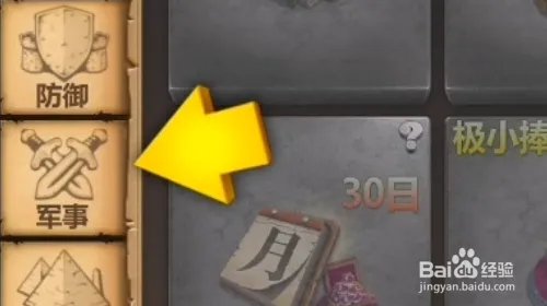 战争与文明怎样建造兵营