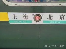 1462次列车途经站点