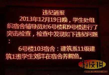 高校学生在宿舍养鳄鱼当宠物 盘点让人眼界大开的宿舍