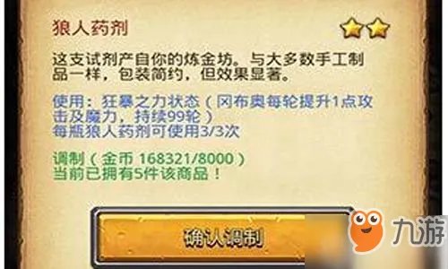 不思议迷宫地狱火冈布奥试炼如何通关 地狱火冈布奥试通关攻略