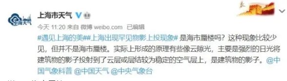 上海上空出现海市蜃楼景象,这种景象有多珍贵?