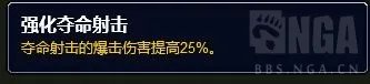 魔兽世界10.0射击猎天赋加点