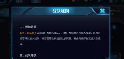 王者荣耀怎么拉好友进战队 怎么邀请好友加入战队