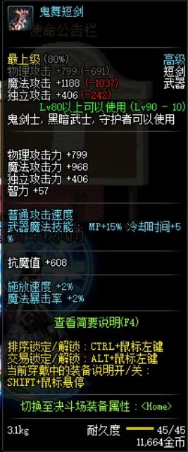 《DNF》蓝白装备分解收益解析