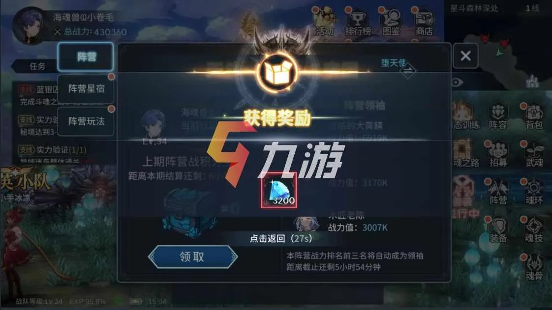 斗罗大陆斗神再临装备怎么强化 装备玩法攻略