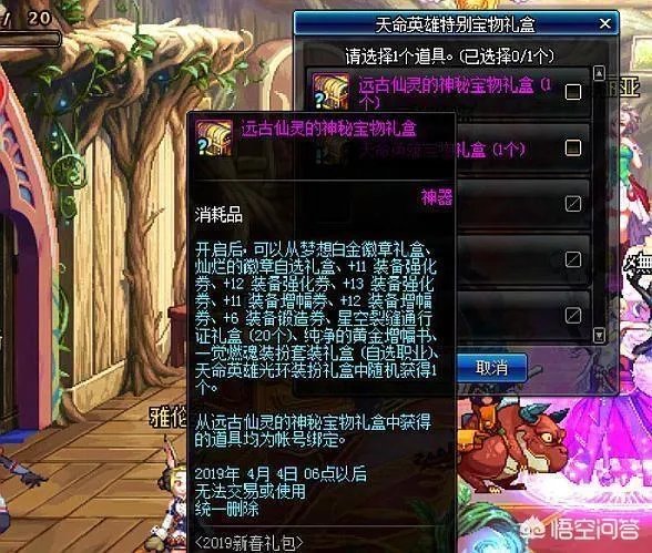 DNF土豪玩家开了70个天命宝物礼盒，结果无一例外全是光环奖励，你怎么看？