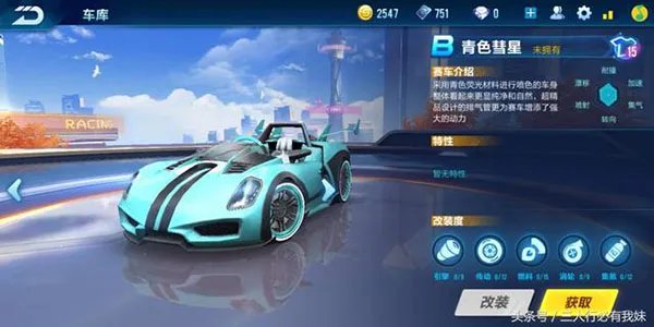 QQ飞车手游B车排行榜 平民级玩家必选的十大B车