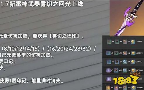 原神雾切之回光加成效果测评 雾切之回光厉害吗