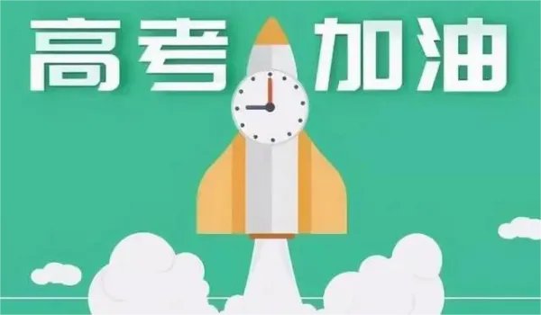 河北2021高考分数线