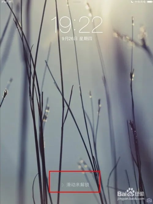 ios7怎么在线升级
