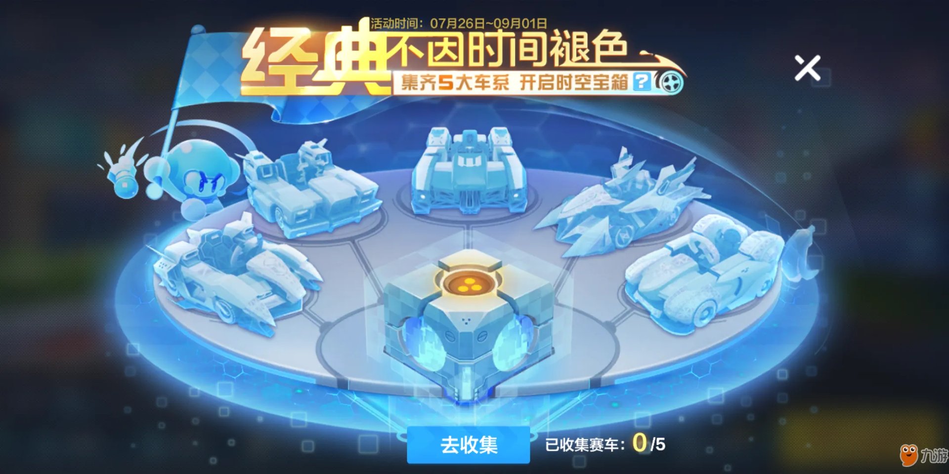 《跑跑卡丁车》手游炫粉宝宝装怎么获得 炫粉宝宝装获取方法