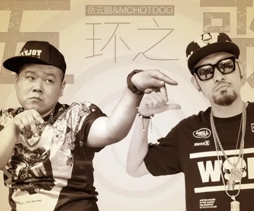 岳云鹏五环之歌神曲出世  爆笑演唱超级洗脑