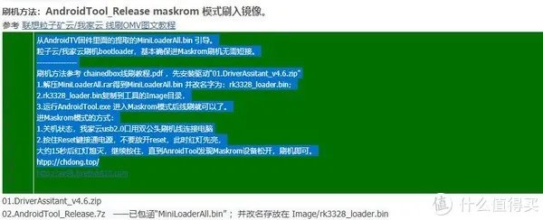 我家云刷机教程——小白详细版