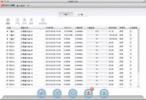 优酷客户端如何查看转码任务状态？