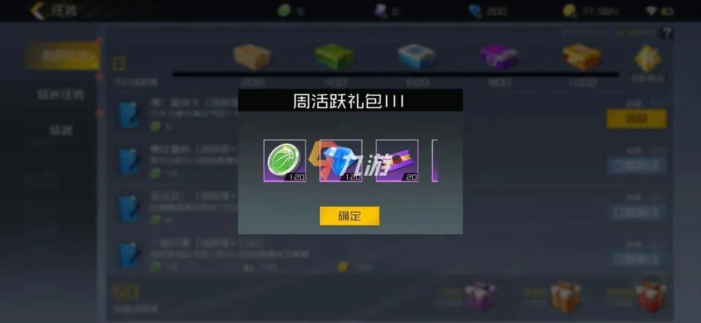 街篮2钻石应该怎么花 钻石获取途径以及使用方式推荐