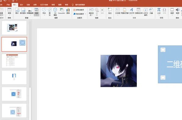 怎么把电子健康二维码几张拼成一张图
