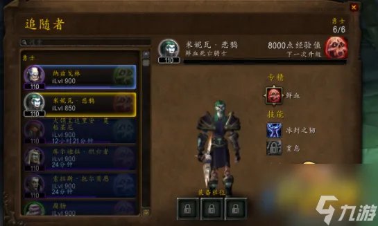 《魔兽世界》抗魔联军勇士成就怎么做 抗魔联军勇士任务完成攻略