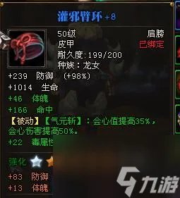 《斗战神》龙女加点详解 从属性到技能 轻松掌握龙女加点技巧