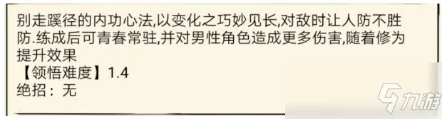 暴走英雄坛新神机堂玉女心经攻略 玉女心经怎么样