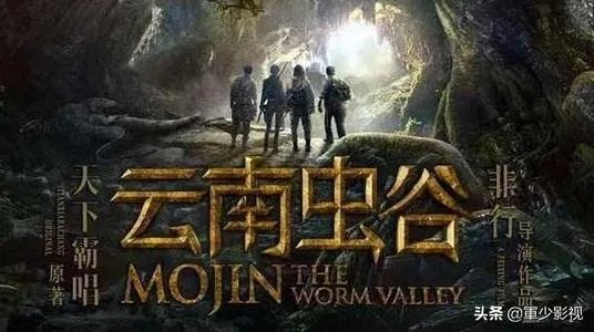 鬼吹灯电视剧观看顺序