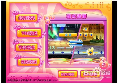 最浪漫的舞蹈小游戏