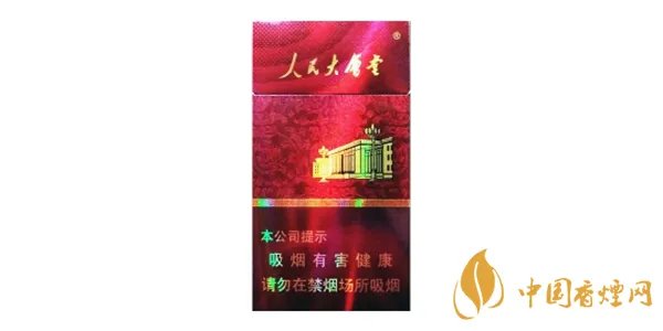 人民大会堂细烟一盒多少钱 人民大会堂细烟价格表图大全
